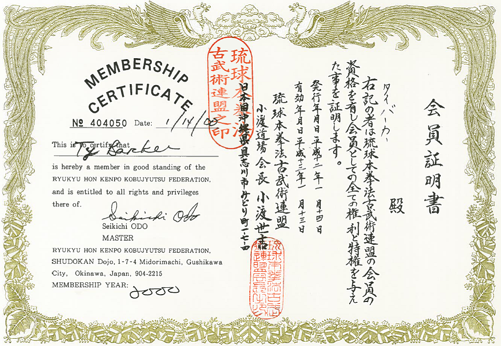 Ryukyu Hon Kenpo Kobujyutsu